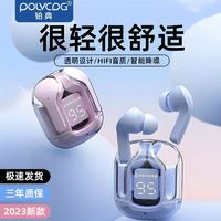 百亿补贴：POLVCOG 铂典 新款真无线蓝牙耳机入耳式可爱迷你降噪长续航运动专用