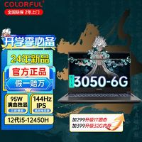 百亿补贴：COLORFUL 七彩虹 将星 X15-AT 十二代酷睿版 15.6英寸 游戏本