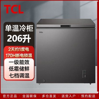 百亿补贴：TCL BD/BC系列 冰柜