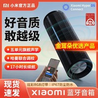 百亿补贴：Xiaomi 小米 蓝牙音箱 14Ultra发布会音箱音响 声学小钢炮小米澎湃