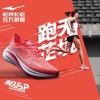 百亿补贴：ERKE 鸿星尔克 极风SP 女款跑鞋 12122203375