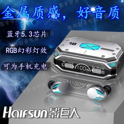 Halfsun 影巨人 AB-R41真无线蓝牙耳机高端电竞运动适用于苹果OPPO华为vivo