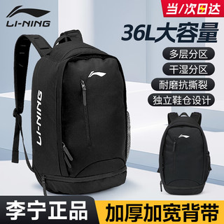 LI-NING 李宁 双肩包运动背包书包初中高中大容量学生书包男女时尚旅行电脑背包