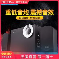 百亿补贴：EDIFIER 漫步者 R206P电脑音箱家庭台式音响高音质多媒体低音炮全木质蓝牙