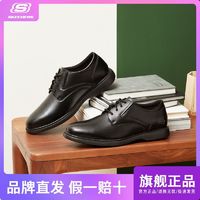 百亿补贴：SKECHERS 斯凯奇 德比鞋男鞋新款简约商务鞋男士皮男休闲鞋男轻便舒适65075