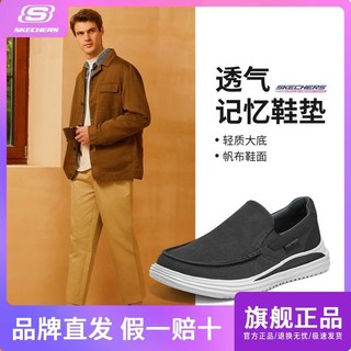 百亿补贴：SKECHERS 斯凯奇 休闲鞋男士休闲运动鞋帆布低帮舒适透气百搭一脚蹬204785