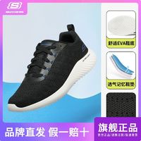 百亿补贴：SKECHERS 斯凯奇 运动鞋四季简约透气轻便百搭休闲健康鞋男舒适耐磨232375