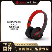 百亿补贴：Beats Solo3 Wireless 头戴式无线蓝牙耳机大电量游戏耳机高音质