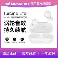 百亿补贴：MONSTER 魔声 Turbine Lite 涡轮青春版真无线蓝牙耳机运动防水