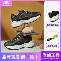 百亿补贴：SKECHERS 斯凯奇 老爹鞋四季新款复古耐磨百搭舒适减震休闲运动女鞋8730056