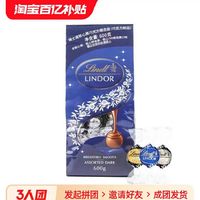 Lindt 瑞士莲 软心巧克力600g