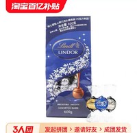 Lindt 瑞士莲 软心巧克力600g