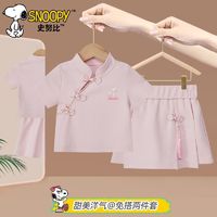 百亿补贴：SNOOPY 史努比 甜美粉色套装女童民族风新中式盘扣夏季短裙两件套