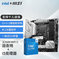 MSI 微星 B760M 搭 英特尔 12代I5 CPU主板套装 B760M MORTAR WIFI II DDR5 I5 12600KF