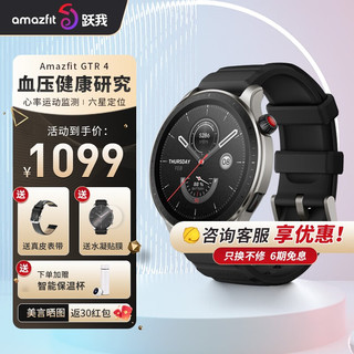 AMAZFIT 跃我 GTR 4 智能手表 46mm 银色铝合金表壳 银翼黑氟橡胶表带（北斗、血压、GPS、血氧）