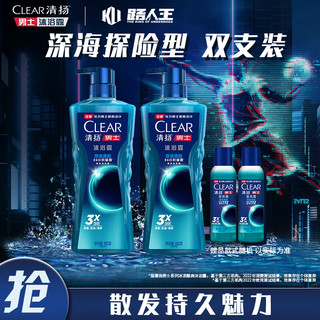 CLEAR 清扬 男士古龙香氛沐浴露留香深海探险海洋香氛600g*2+100g*2黎明觉醒