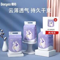 百亿补贴：Deeyeo 德佑 云薄速吸系列 YX026 防溢乳垫