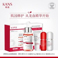 百亿补贴：KANS 韩束 龙血焕颜补水保湿套装精华洁面水乳化妆品护肤品套装精华