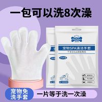 PETBEST 宠百思 宠物免洗手套狗狗擦身体除臭抑菌猫干洗湿巾一次性免洗澡清洁神器