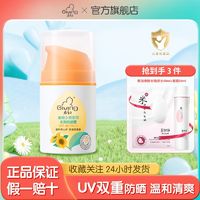 百亿补贴：Giving 启初 水润防晒露SPF40水宝宝防晒霜户外必备大人小孩通用防紫外线