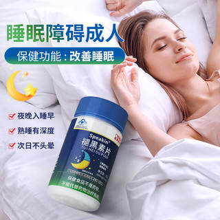 李夫人 褪黑素改善睡眠失眠成人中老年退黑素睡眠片助眠安眠 褪黑素2盒