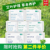 艾丽莎 艾叶草日夜用卫生巾女士超薄透气棉柔瞬吸防漏舒适姨妈巾