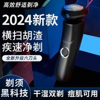 馨霖 德国进口德国刀头剃须刀电动2024新充电式刮胡刀男士胡须刀大功率