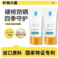 百亿补贴：PWU 朴物大美 SPF50倍防晒霜乳美白保湿补水防水防汗防紫外线清爽不油腻学生款