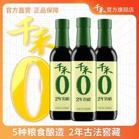 百亿补贴：千禾 零添加窖醋2年500ml*3瓶 蘸料 凉拌 吃饺子 佐餐调味