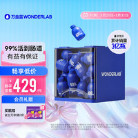 WonderLab/万益蓝 万益蓝WonderLab 小蓝瓶益生菌 400亿CFU肠胃益生菌 成人益生菌肠胃调理 肠道益生菌40瓶