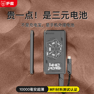 护魔 三元电池充电宝适用苹果iPhone15华为Mate60超薄便携移动电源(需用券)