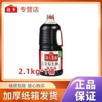 百亿补贴：海天金标生抽2.1kg*1/2桶一级酿造酱油提味蘸料卤味烹饪凉拌酱料