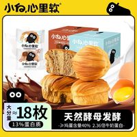 百亿补贴：小白心里软 牛奶巧克力味酵母面包400g两箱零食品学生营养早餐面包