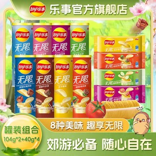 百亿补贴：Lay's 乐事 经典罐装104g2罐抽屉装40g袋装薯片解馋追剧小吃休闲零食礼包