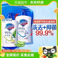 88VIP：Safeguard 舒肤佳 洗手液家用儿童99.9%抑菌便携纯白芦荟420g*2正品官方品牌