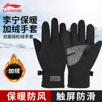 LI-NING 李宁 手套冬季男骑行手套加绒防寒滑雪手套摩托车电动车登山钓鱼手套