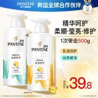 PANTENE 潘婷 氨基酸洗发水 500g