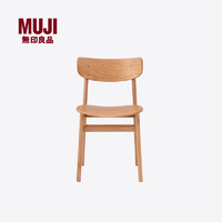 MUJI 無印良品 无印良品木制椅OA白橡木书桌餐桌椅子家用简约实木靠背椅