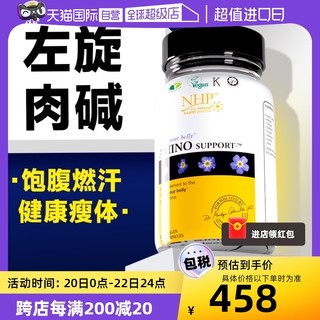 NHP 饥饿感减控制食饱腹欲肥内脏脂肪女抑制左旋肉碱胶囊90粒/瓶