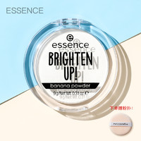 Essence 植物定妆粉饼散粉香蕉粉饼