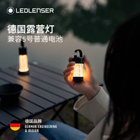 LED LENSER LEDLENSER德国莱德雷神ML4露营灯户外照明灯阅读灯氛围帐篷灯充电超长续航