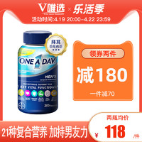 ONE A DAY 男士复合维生素