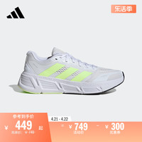 adidas 阿迪达斯 QUESTAR 2 M随心畅跑网面跑步运动鞋男子adidas阿迪达斯官方