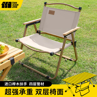 探险者 户外折叠椅克米特椅露营野餐椅便携桌椅沙滩椅凳子 双层椅面-卡其（承重380斤）