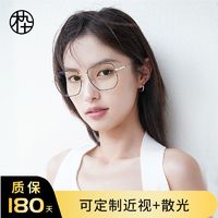 百亿补贴：MUJOSH 木九十 防蓝光眼镜框不规则护目镜简约多边形框金属眼镜MJ101FF411