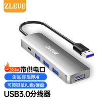 值计ZLEUE 值计USB3.0分线器 HUB集线器扩展坞  笔记本台式机电脑一拖四延长线带供电口 0.2米ZL-ZHUB02