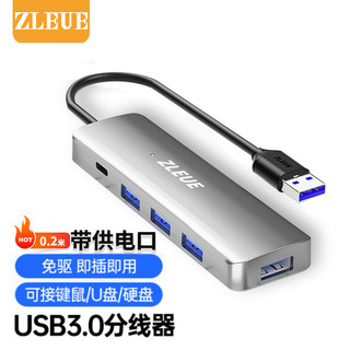 值计ZLEUE 值计USB3.0分线器 HUB集线器扩展坞  笔记本台式机电脑一拖四延长线带供电口 0.2米ZL-ZHUB02