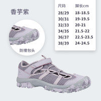 DECATHLON 迪卡侬 儿童洞洞鞋男女童户外运动沙滩鞋香芋紫32/33-4856902