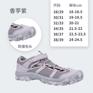 DECATHLON 迪卡侬 儿童洞洞鞋男女童户外运动沙滩鞋香芋紫32/33-4856902