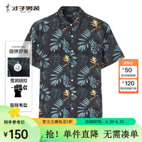 才子【夏季】精梳棉衬衫 2024中性复古夏威夷短袖 度假短衬男   黄色 M(165/84A)